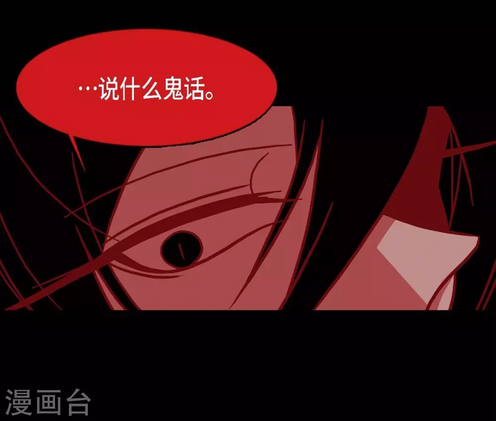 第4话 赤狐(1/2)-第5话