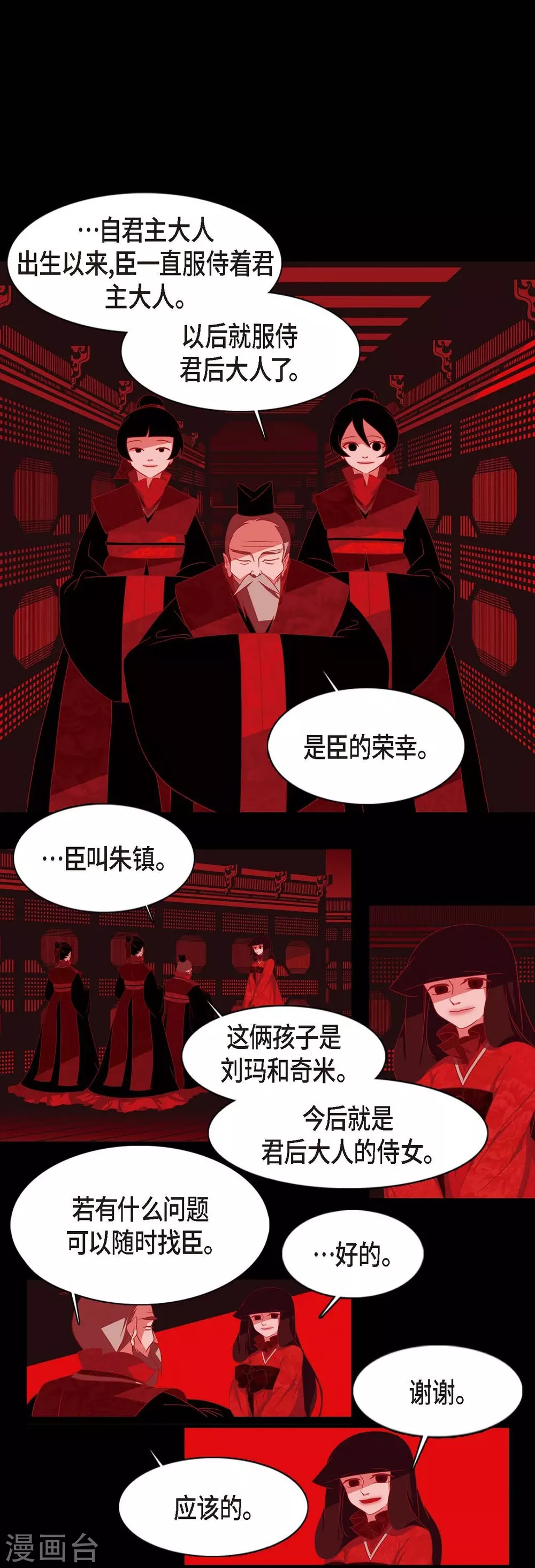 第4话 赤狐(1/2)-第5话