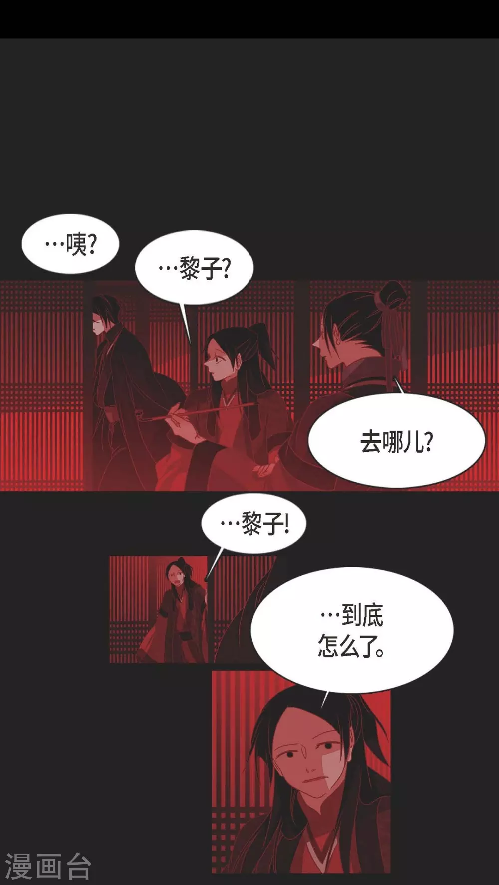 第4话 赤狐(1/2)-第5话