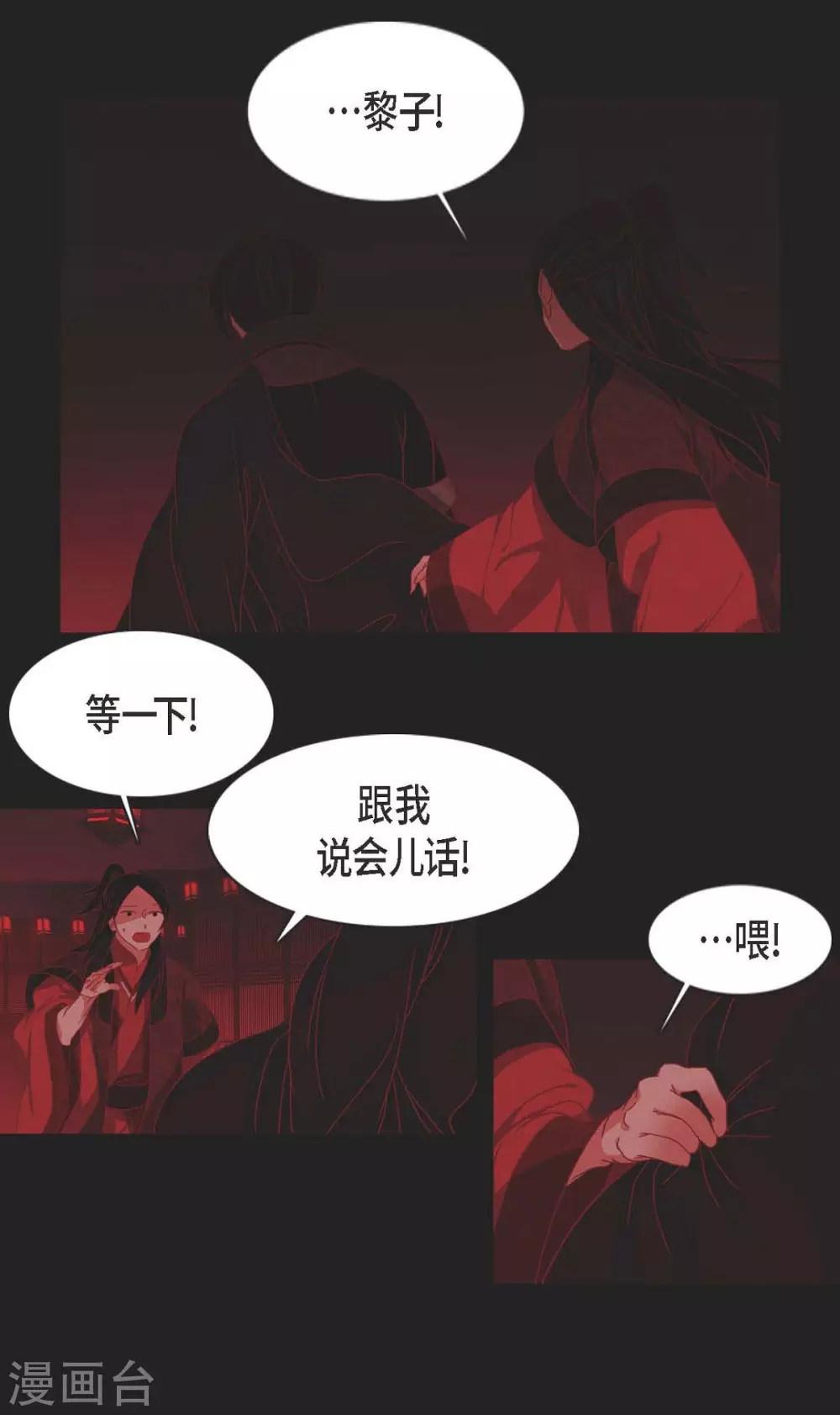 第4话 赤狐(1/2)-第5话