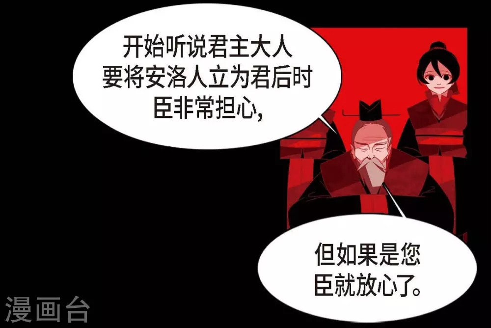 第4话 赤狐(1/2)-第5话