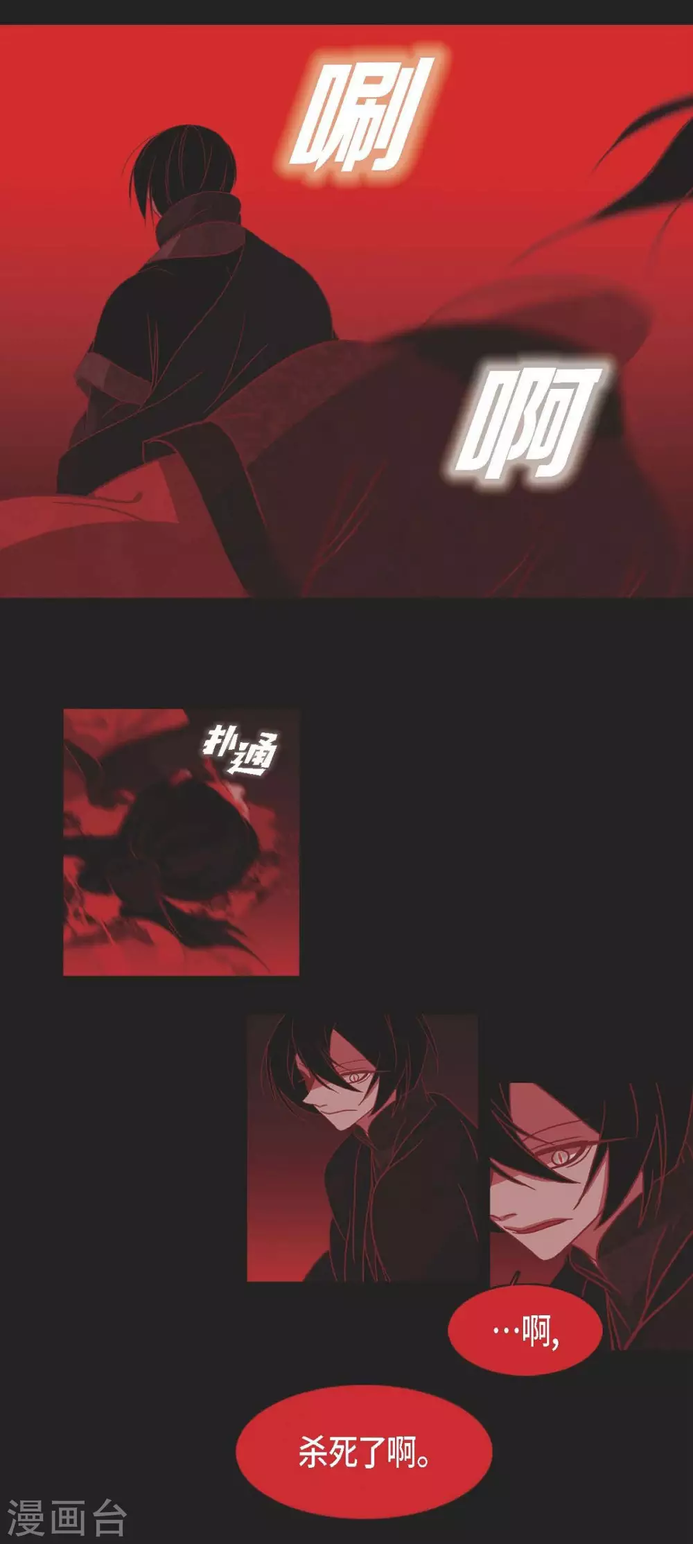 第4话 赤狐(1/2)-第5话