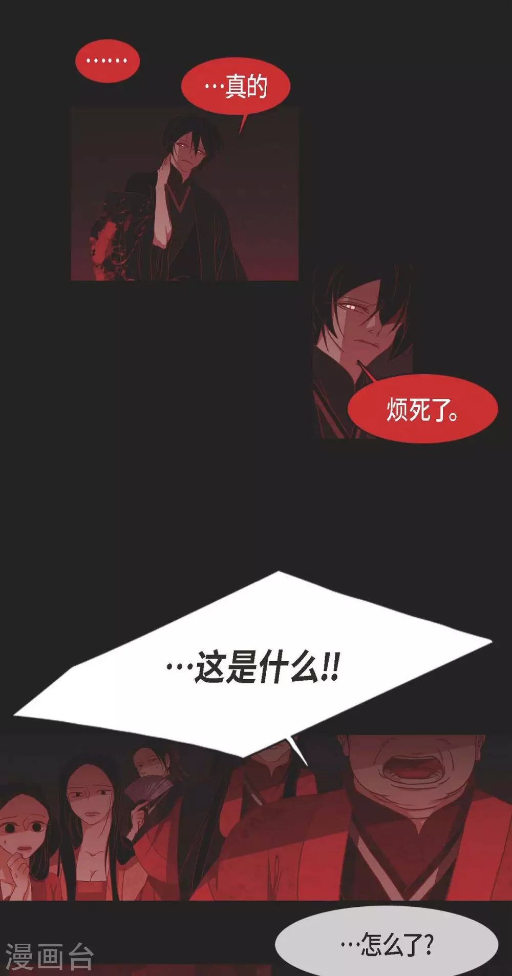 第4话 赤狐(1/2)-第5话