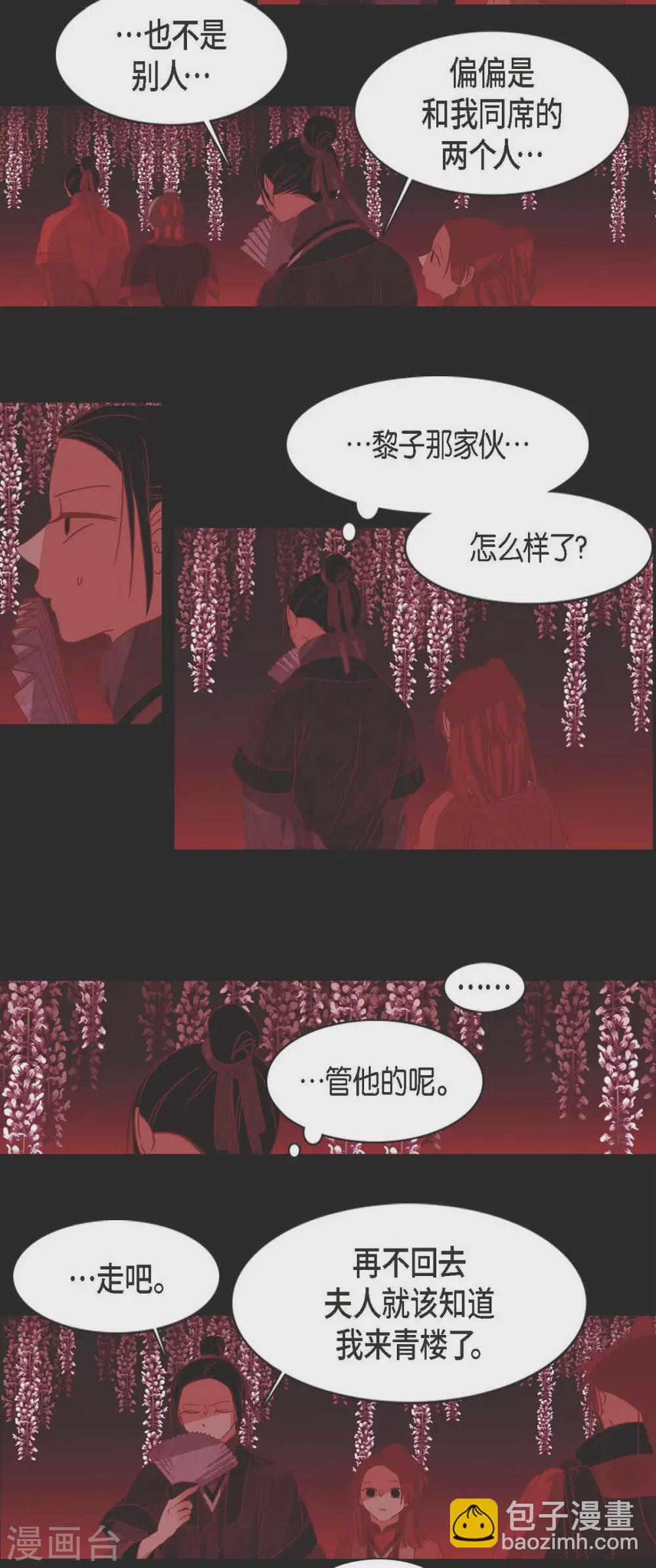 第4话 赤狐(1/2)-第5话