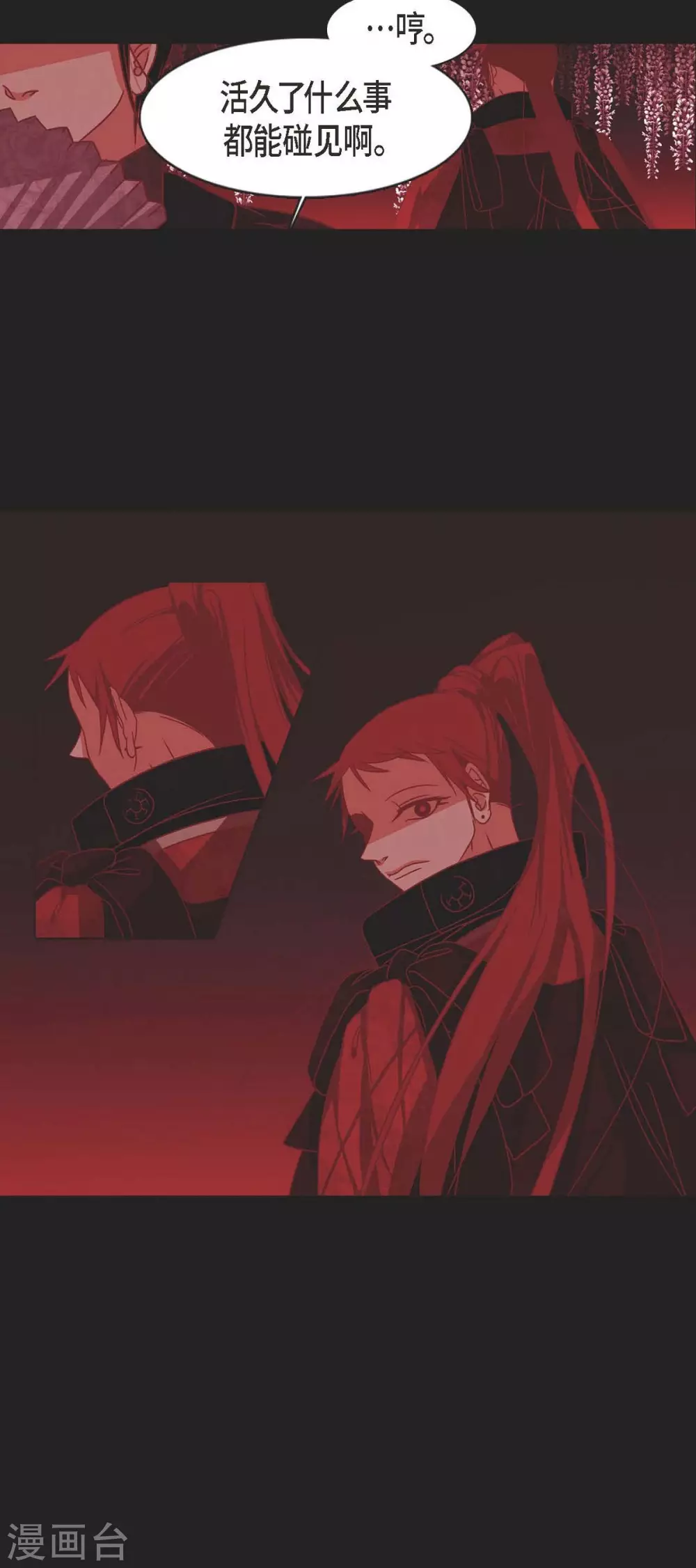 第4话 赤狐(1/2)-第5话