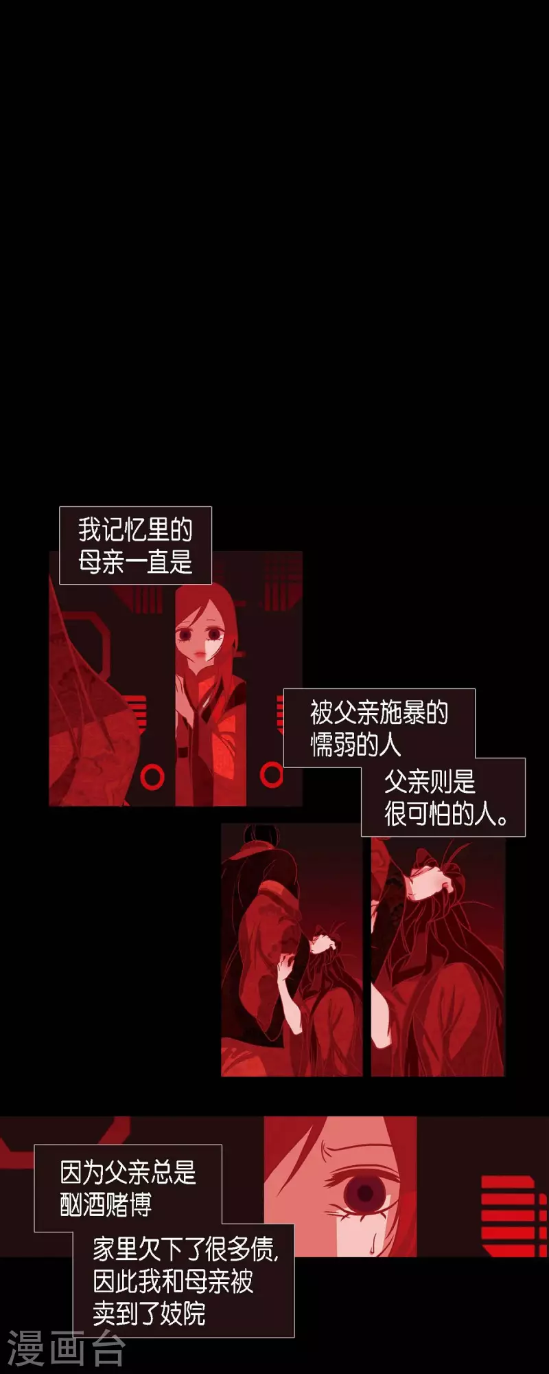 第40话 夏蓝的心声-第41话