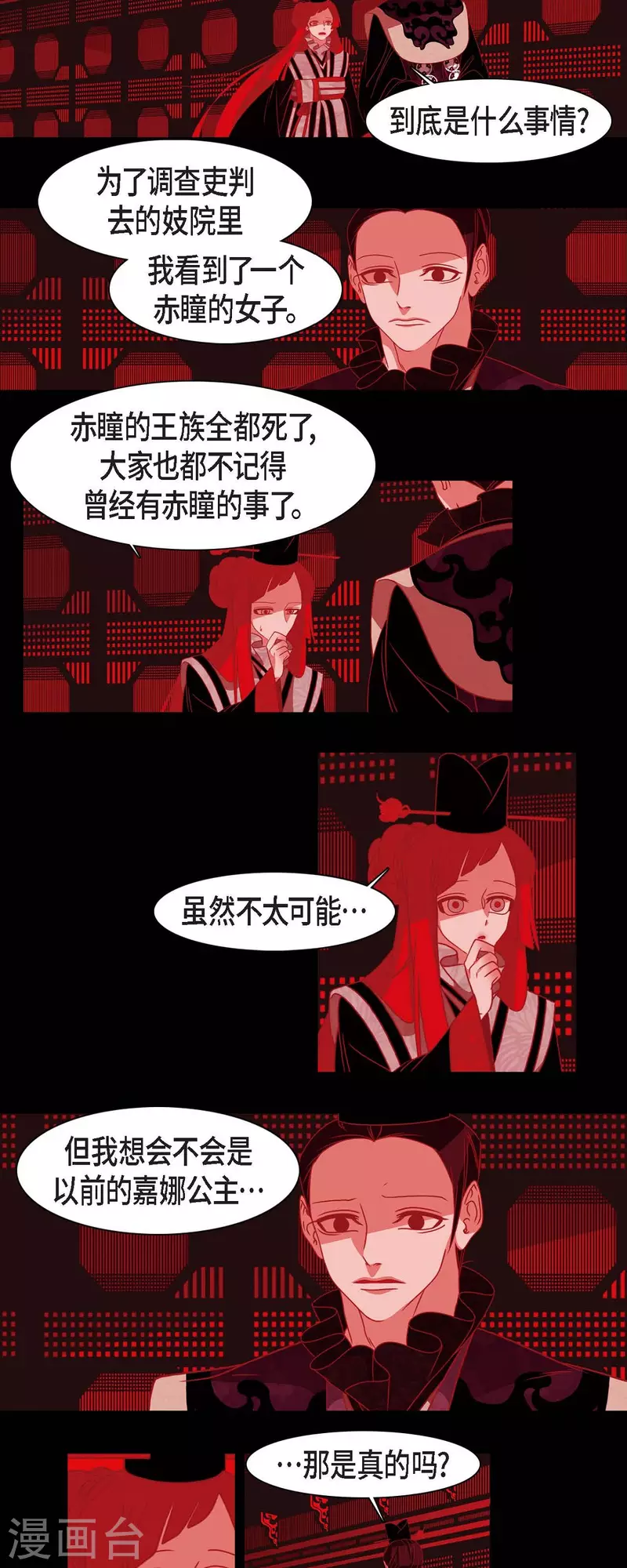 第40话 夏蓝的心声-第41话