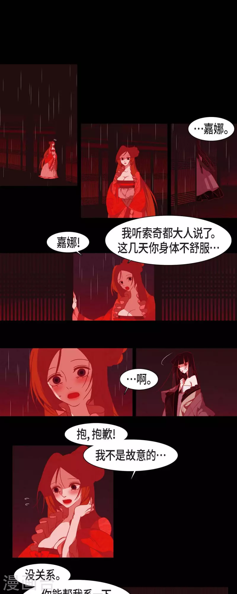 第40话 夏蓝的心声-第41话