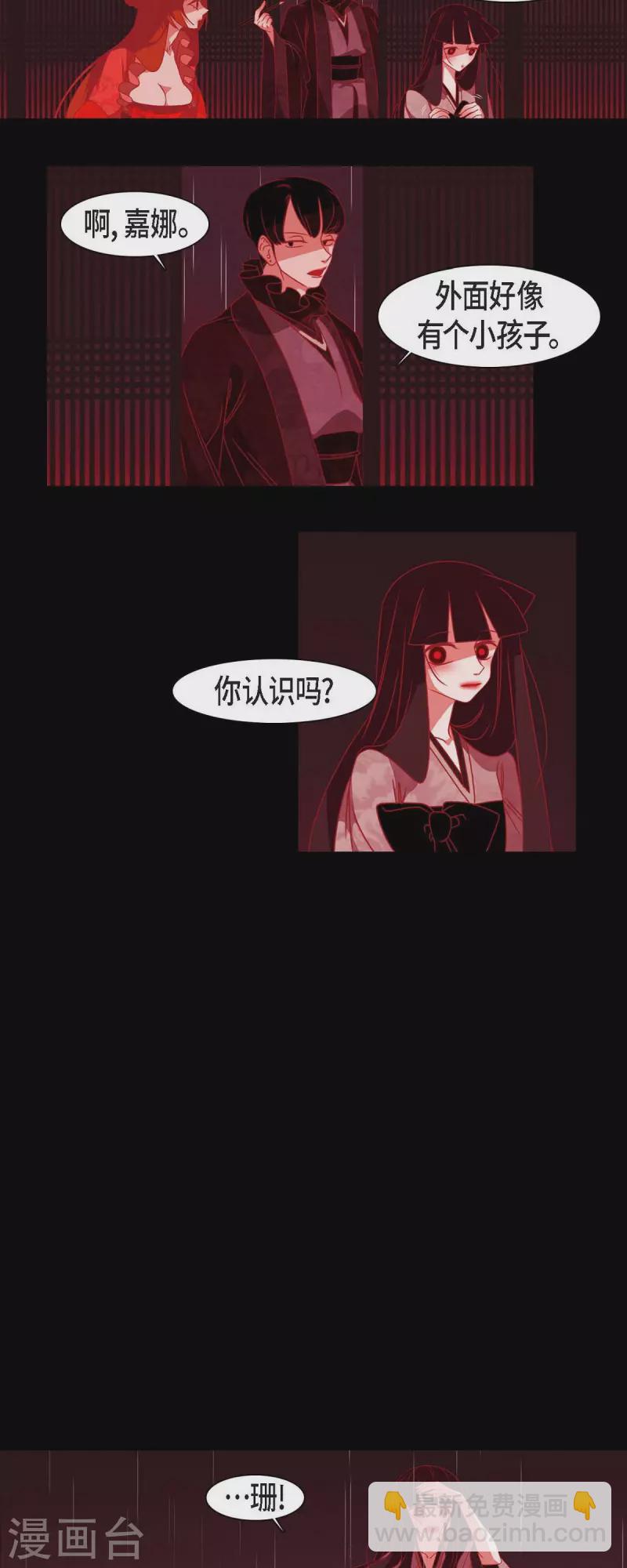 第40话 夏蓝的心声-第41话