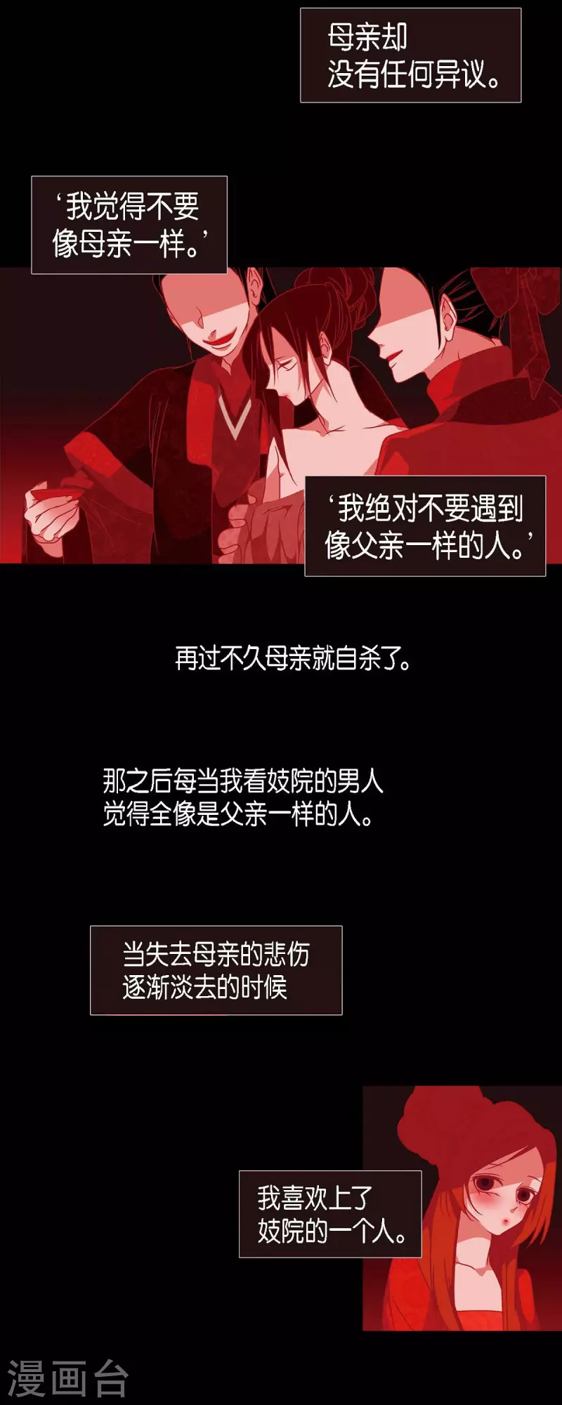 第40话 夏蓝的心声-第41话