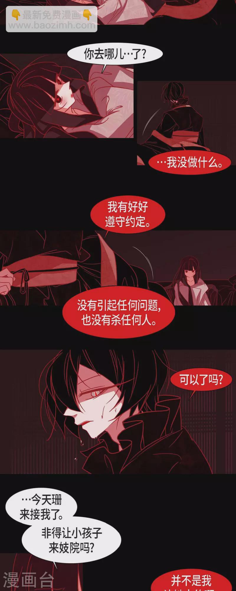 第40话 夏蓝的心声-第41话