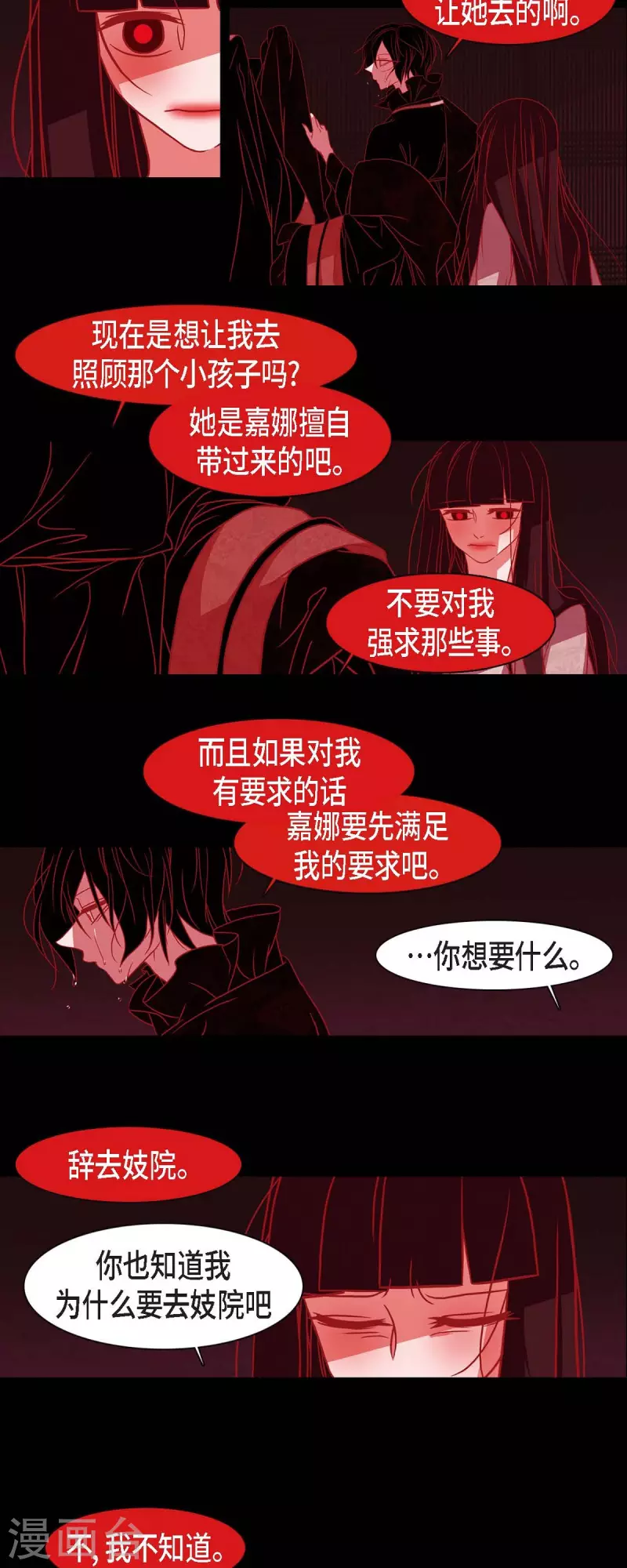 第40话 夏蓝的心声-第41话