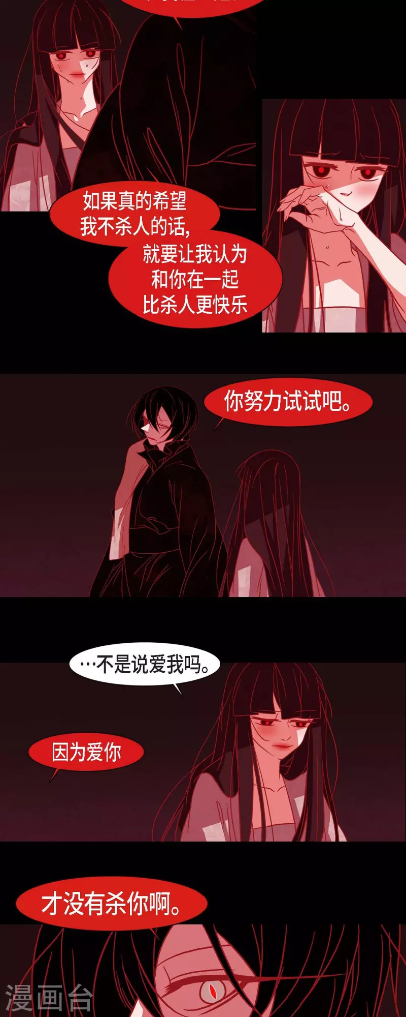 第40话 夏蓝的心声-第41话