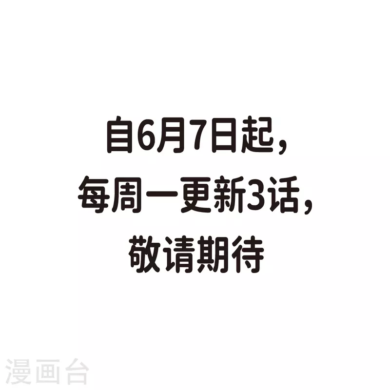 第40话 夏蓝的心声-第41话