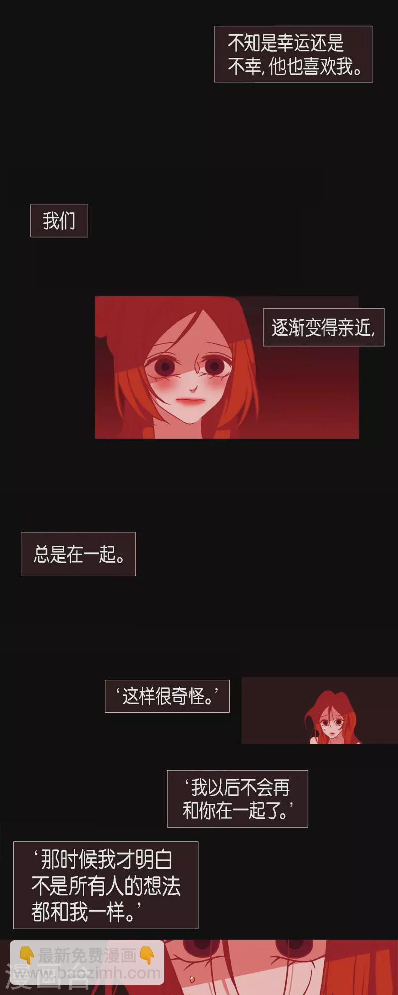 第40话 夏蓝的心声-第41话