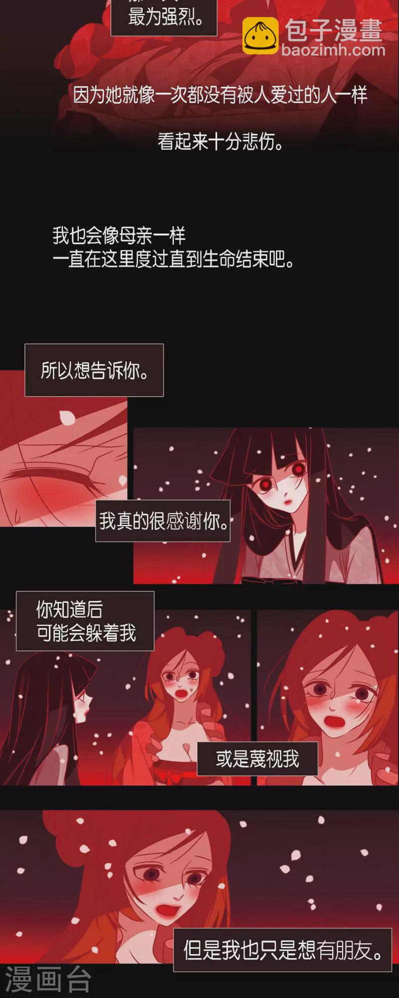 第40话 夏蓝的心声-第41话