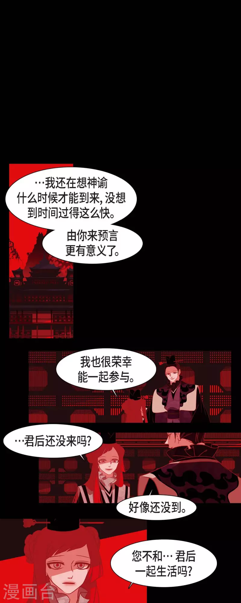 第40话 夏蓝的心声-第41话