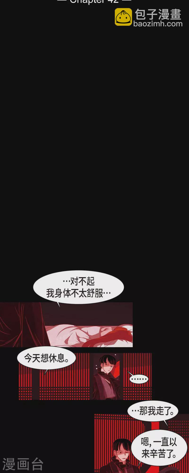 第42话 微服私访-第43话