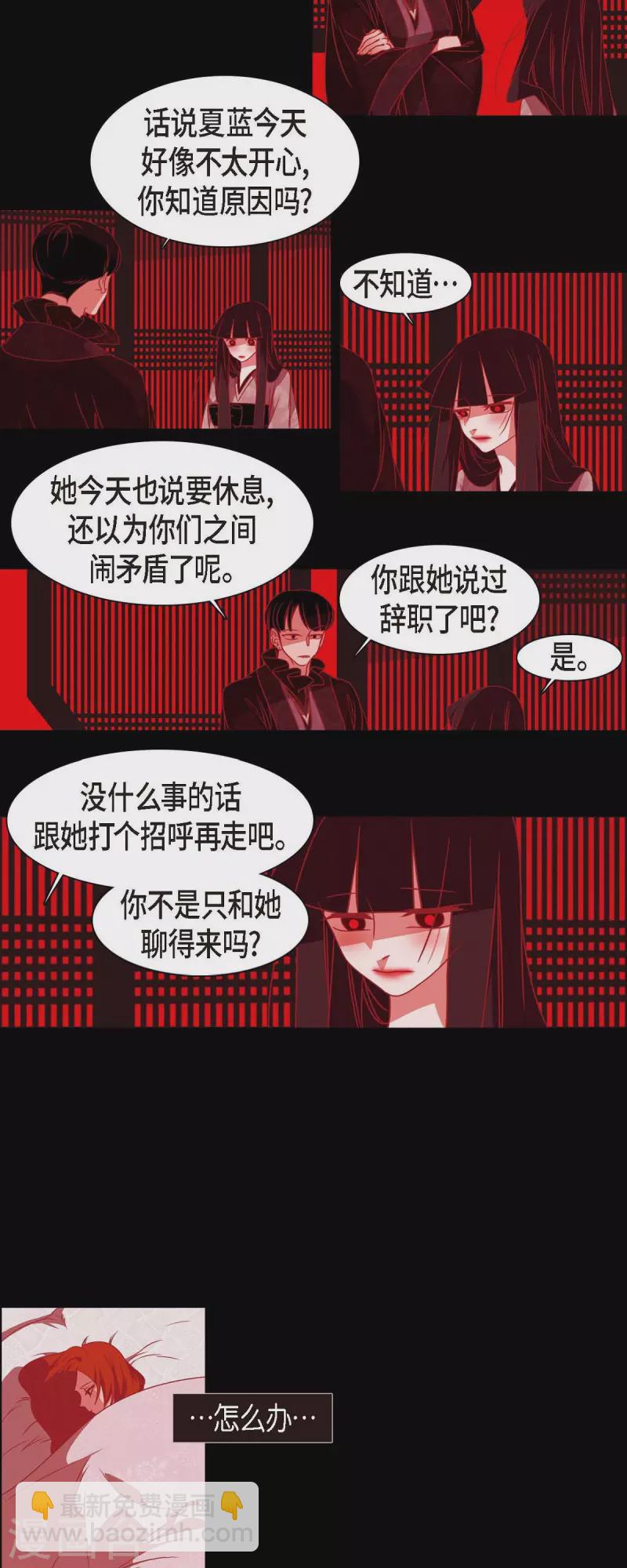 第42话 微服私访-第43话