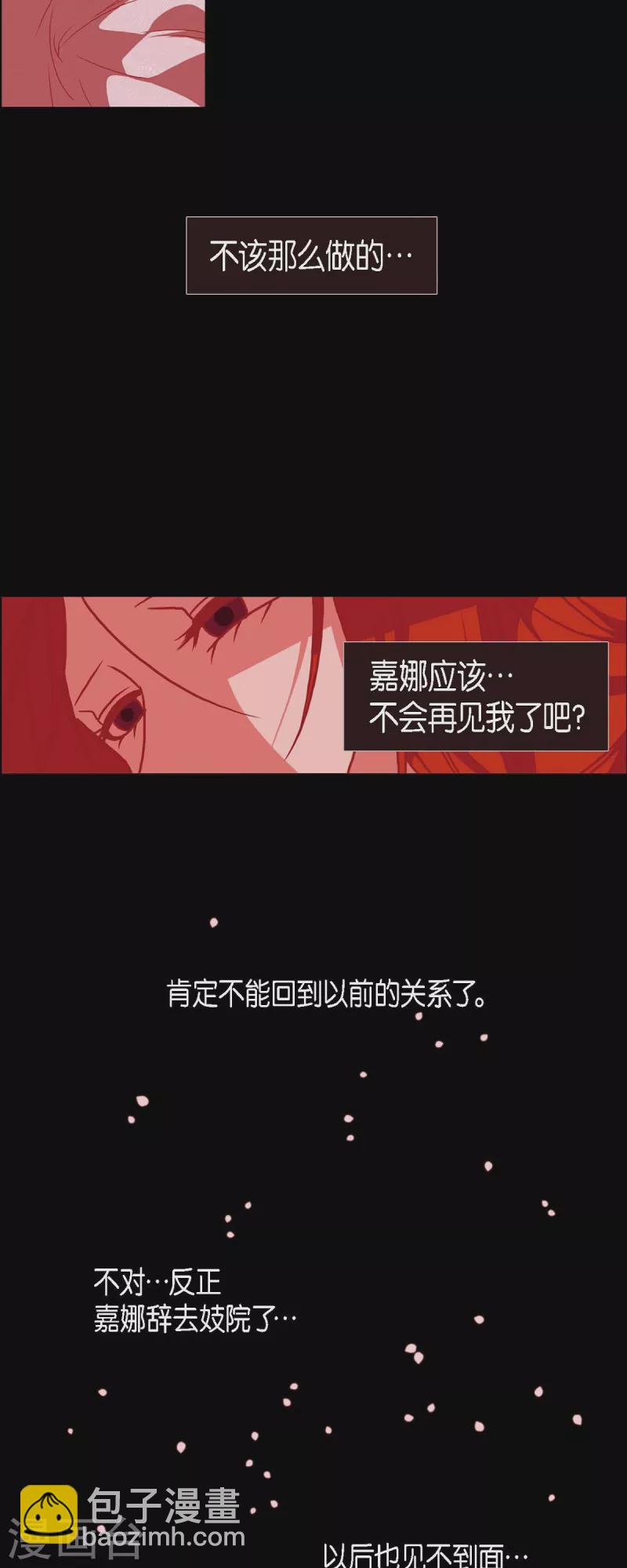 第42话 微服私访-第43话