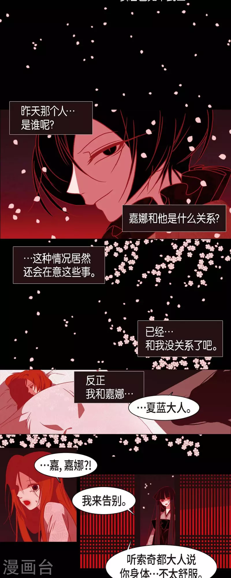 第42话 微服私访-第43话