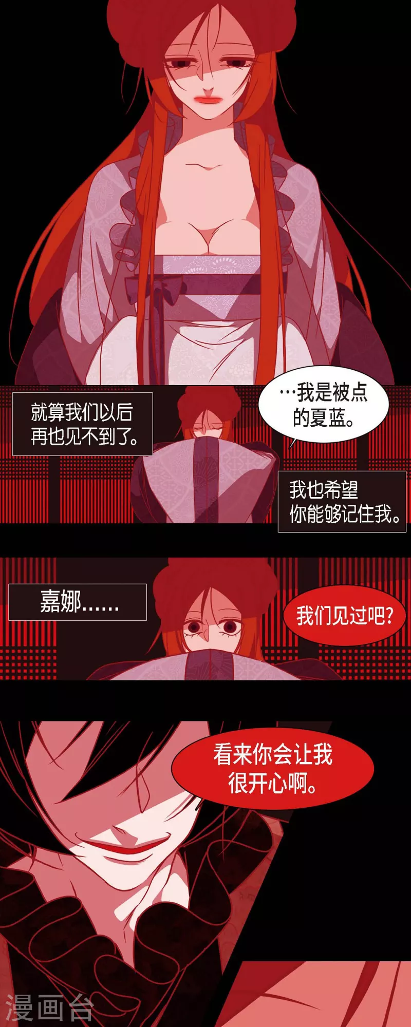 第42话 微服私访-第43话