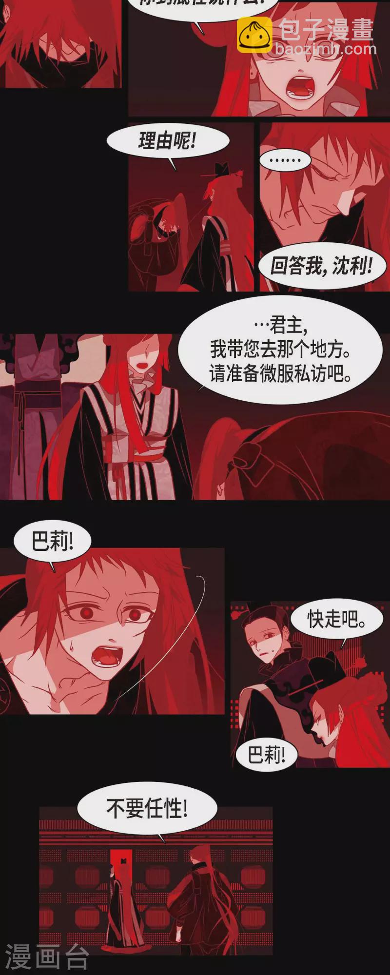 第42话 微服私访-第43话