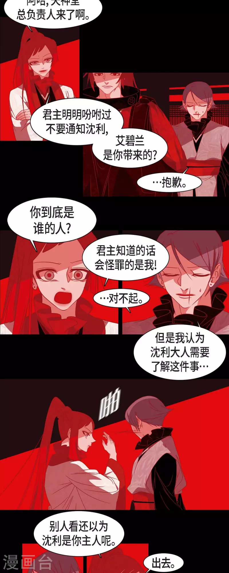 第44话 调查-第45话