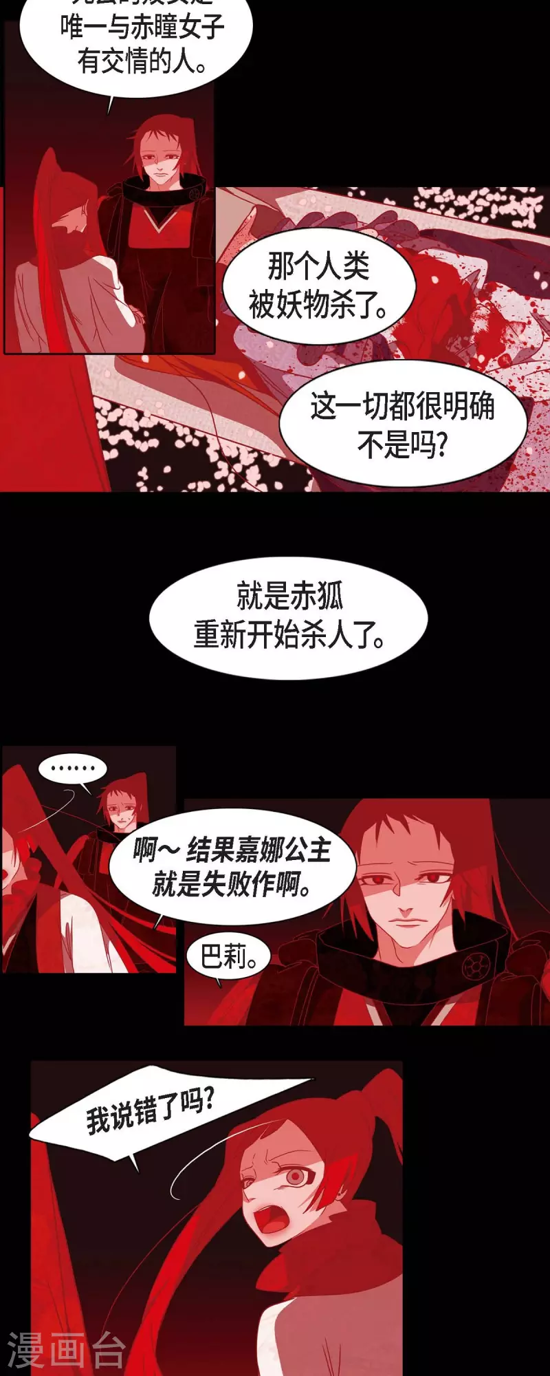 第44话 调查-第45话