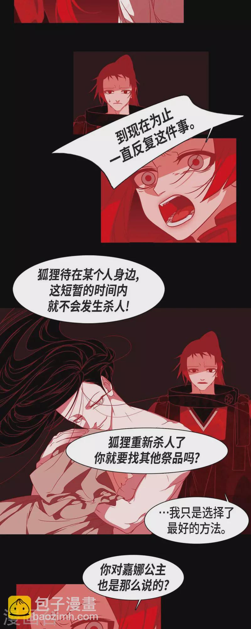 第44话 调查-第45话