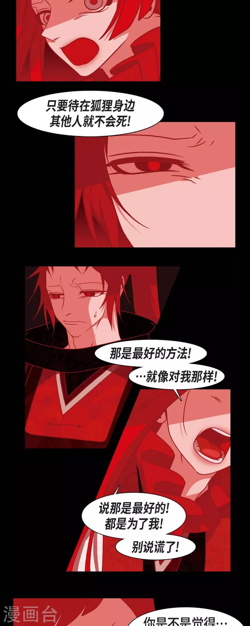 第44话 调查-第45话