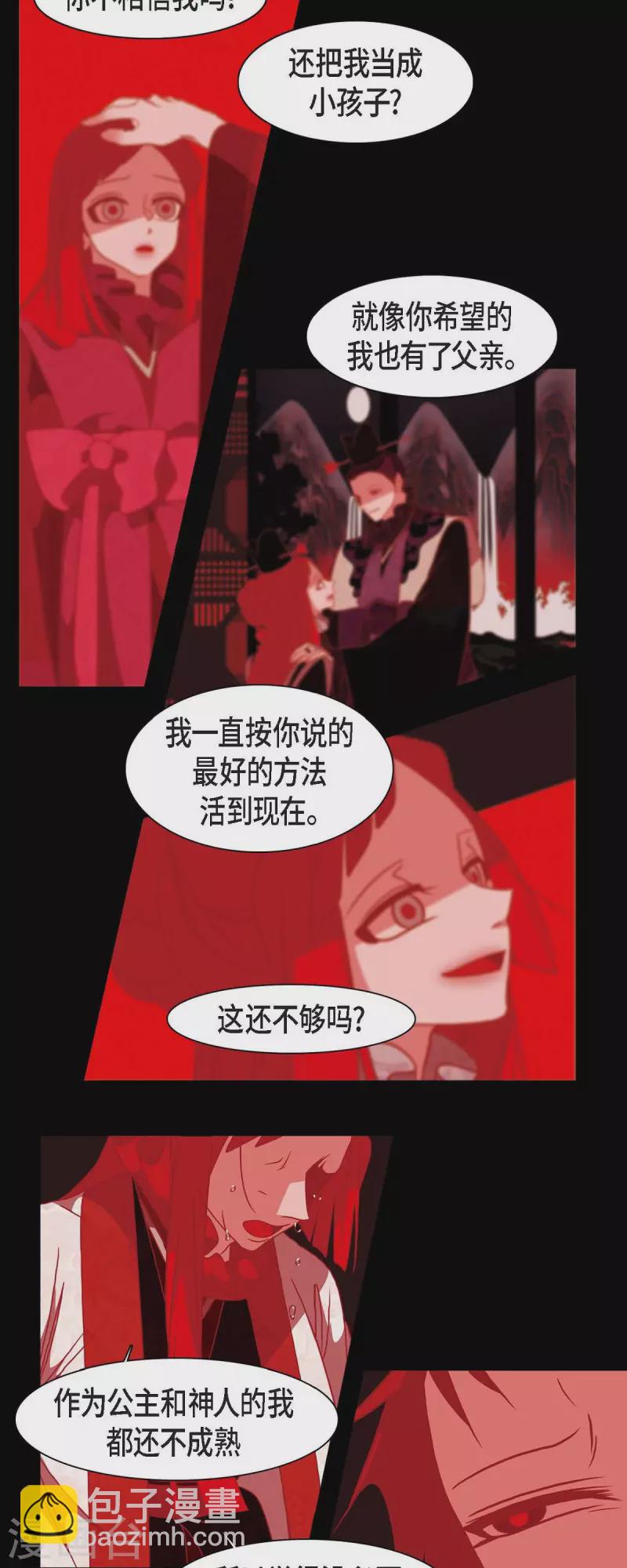 第44话 调查-第45话