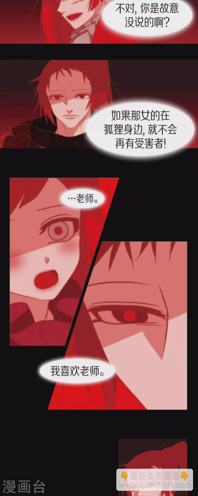 第44话 调查-第45话