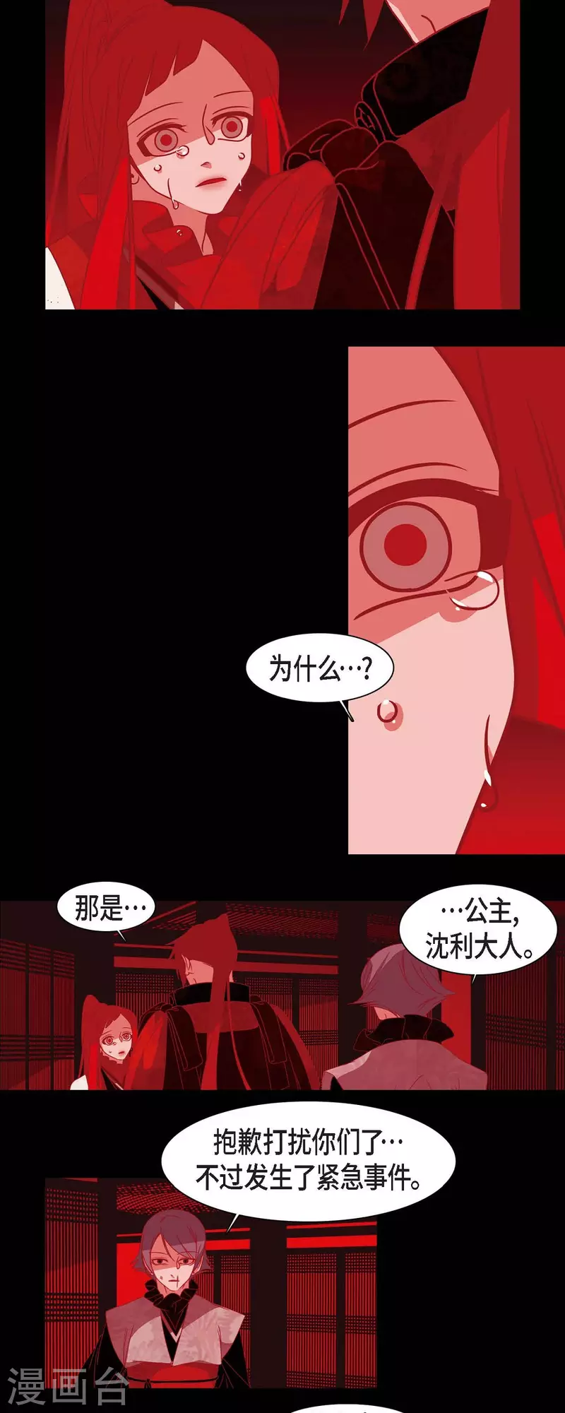 第44话 调查-第45话