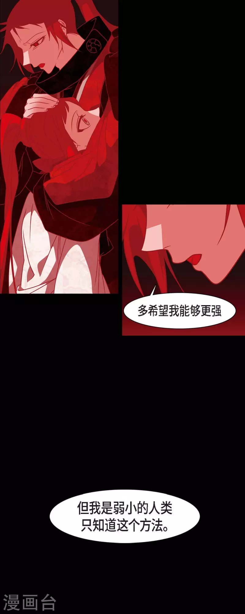 第44话 调查-第45话