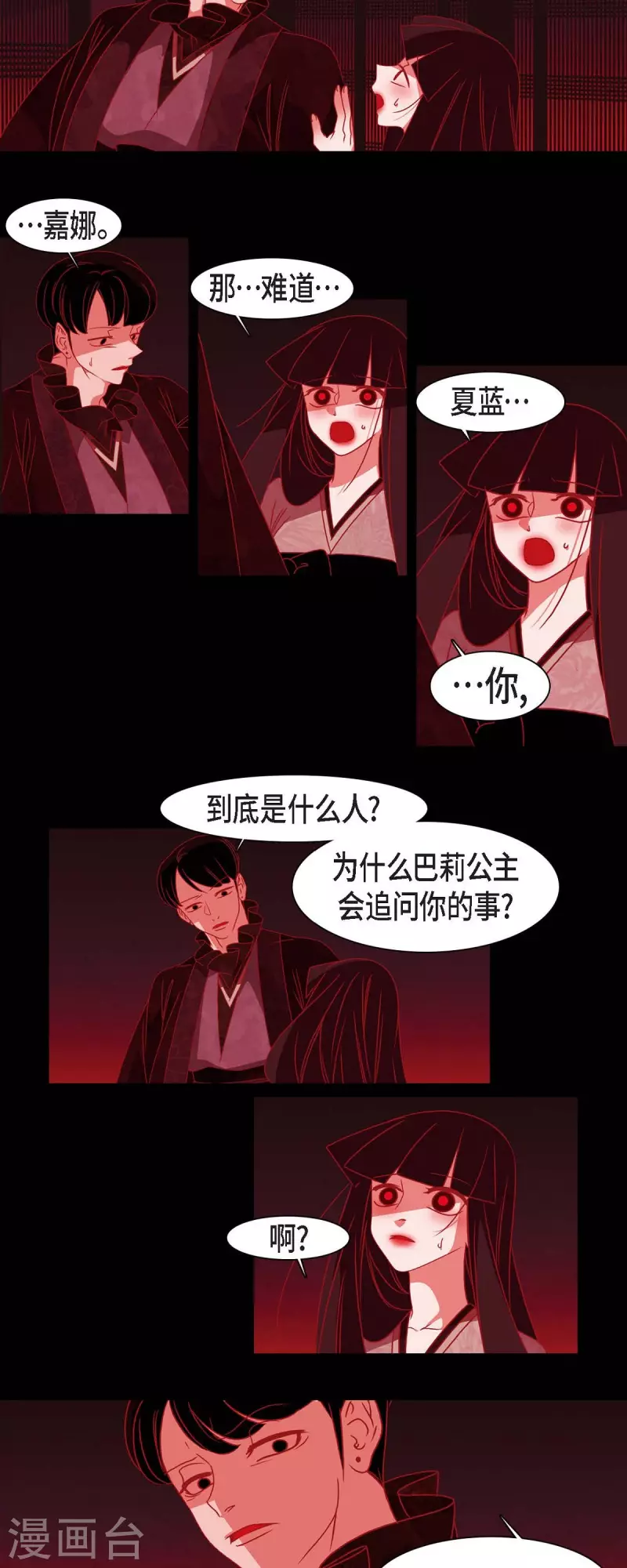 第44话 调查-第45话