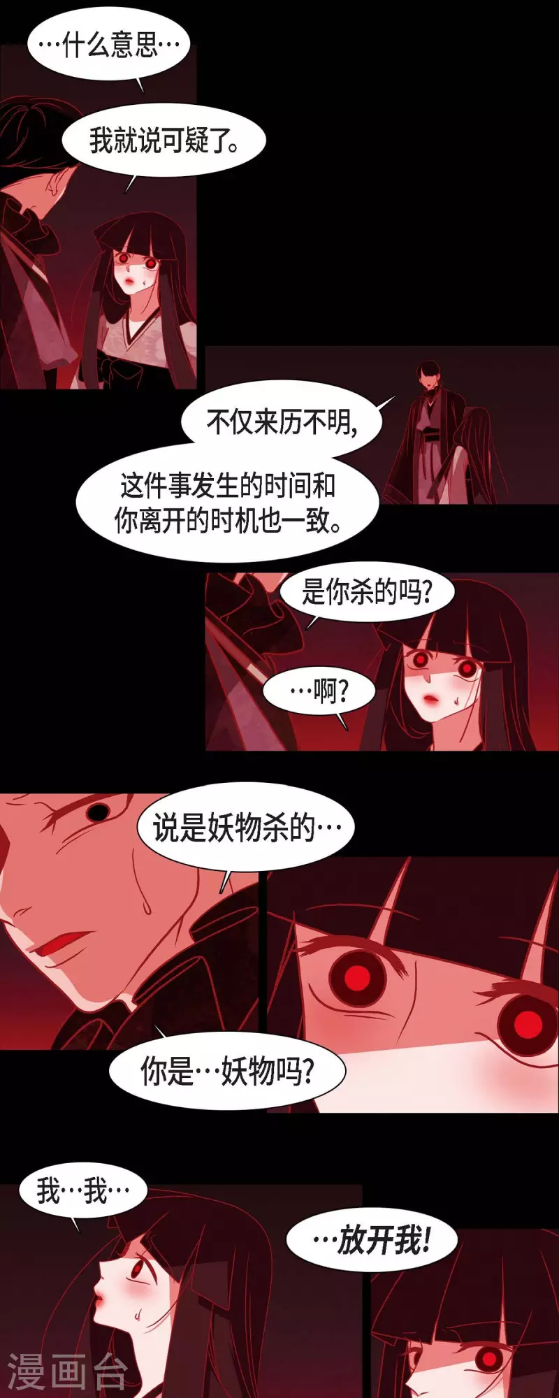 第44话 调查-第45话