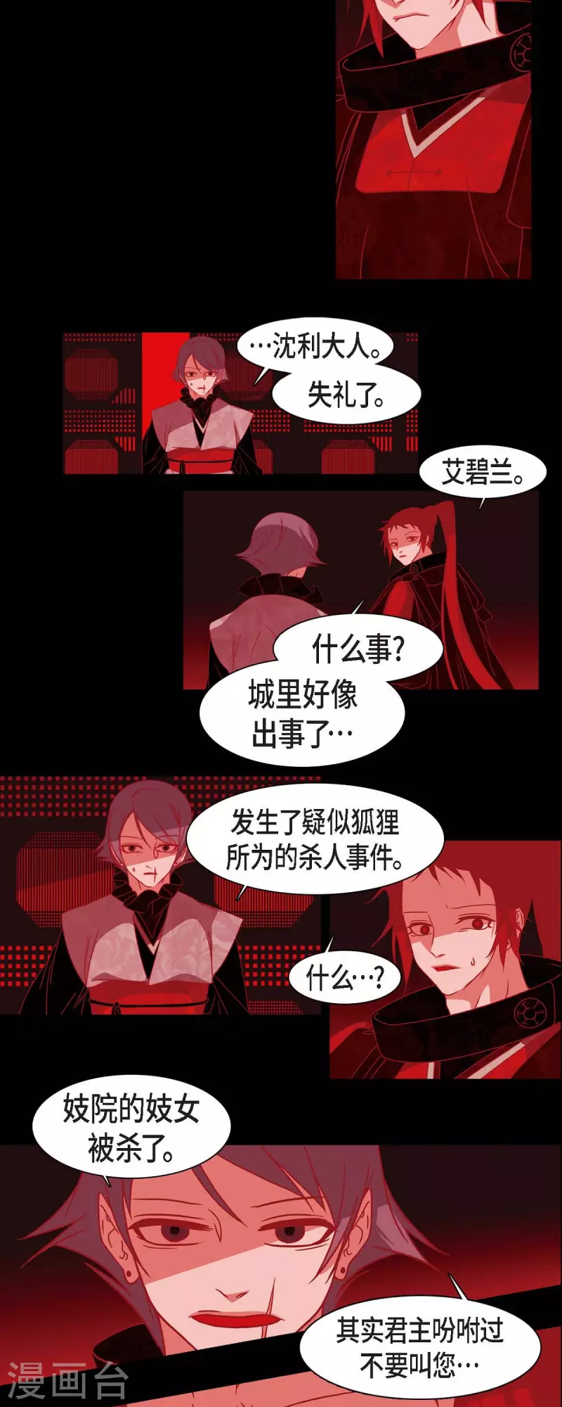 第44话 调查-第45话