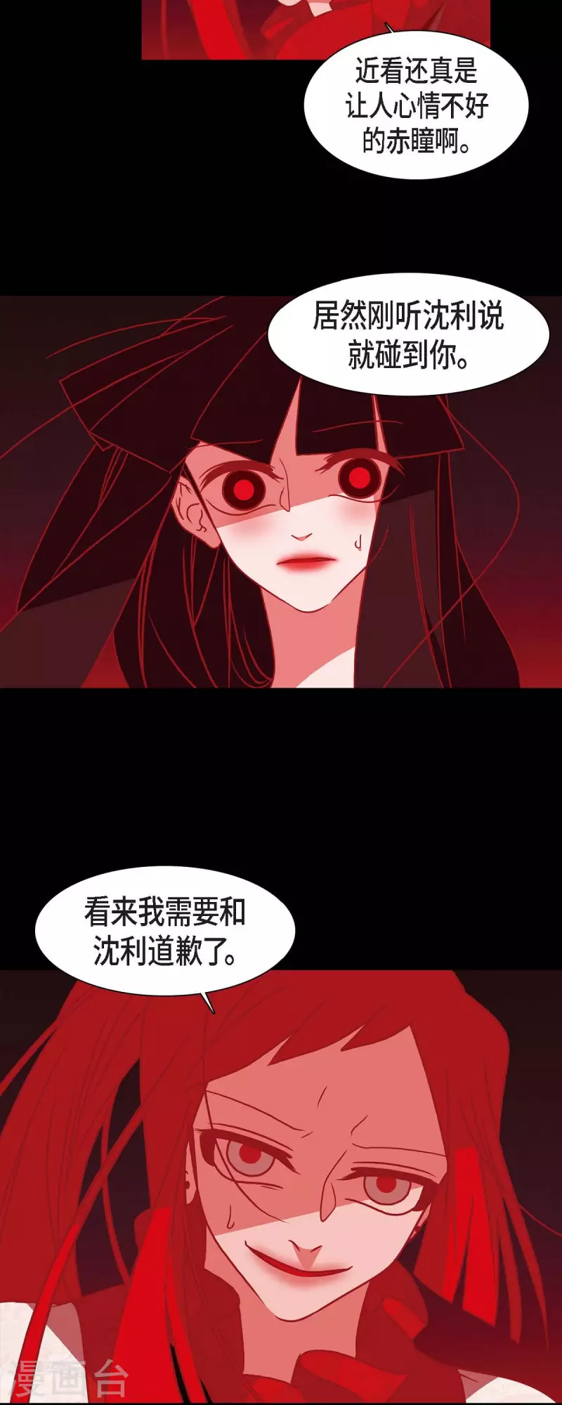 第44话 调查-第45话