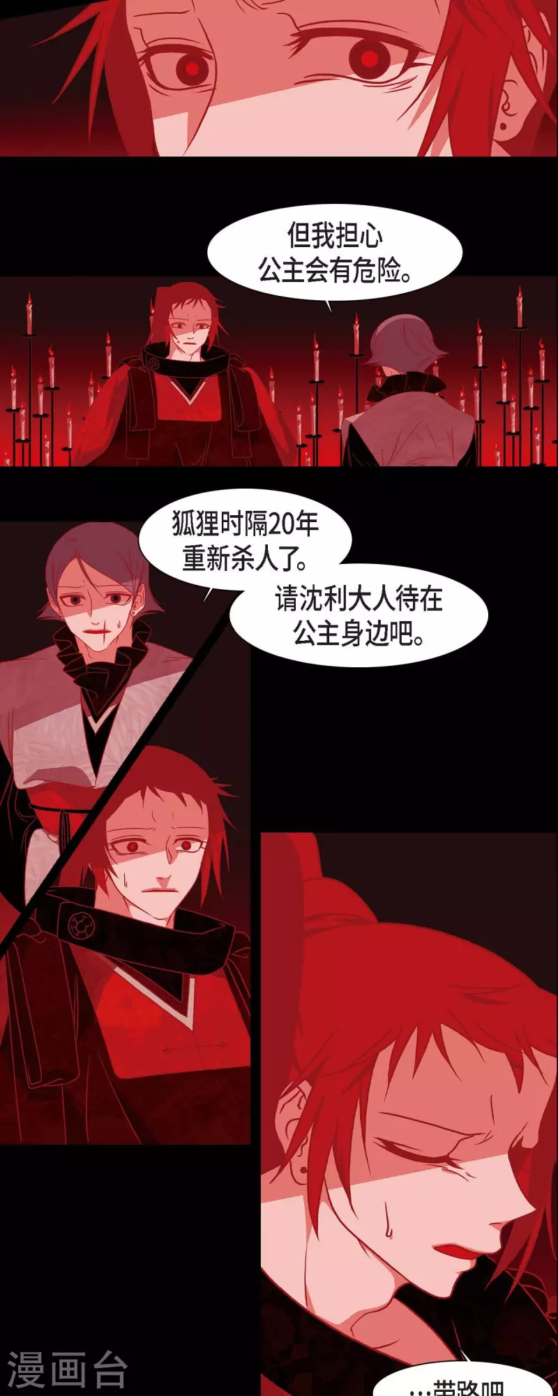 第44话 调查-第45话