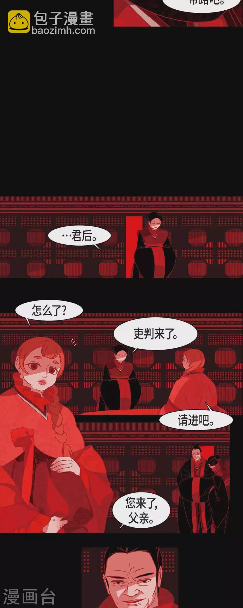 第44话 调查-第45话