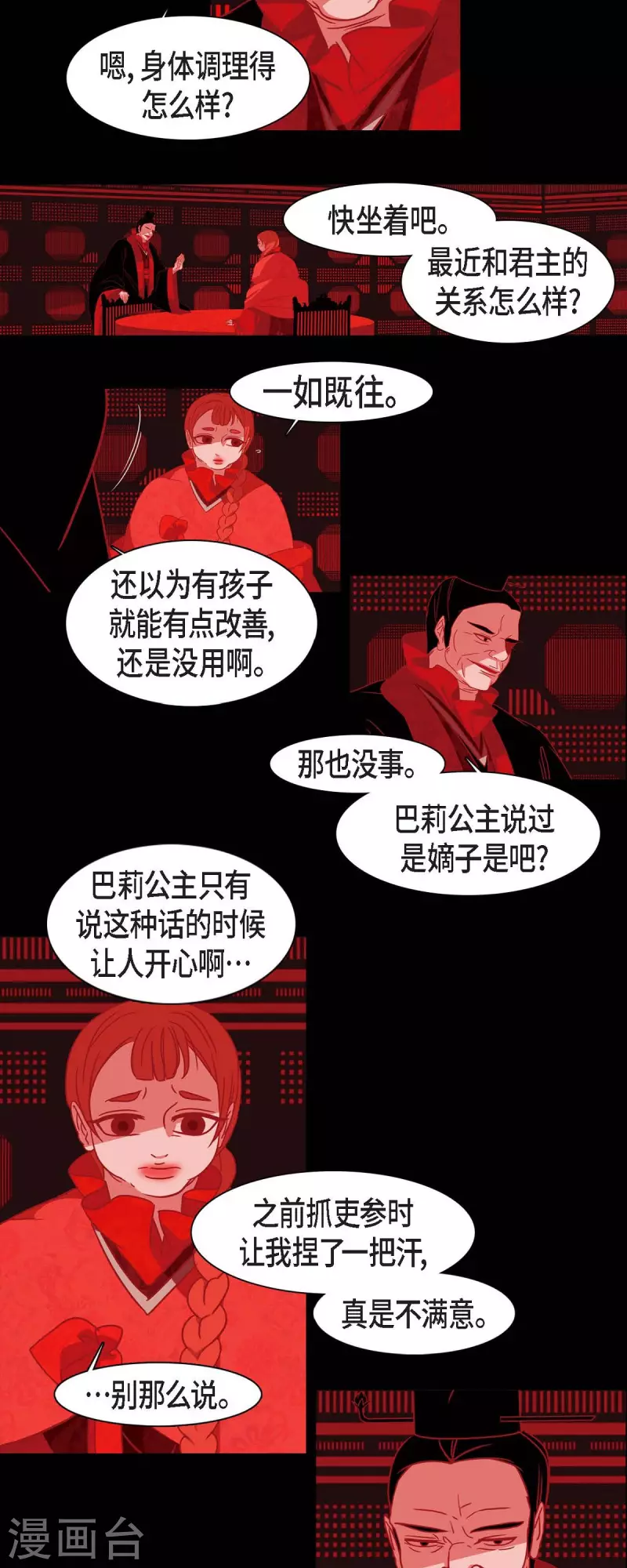 第44话 调查-第45话