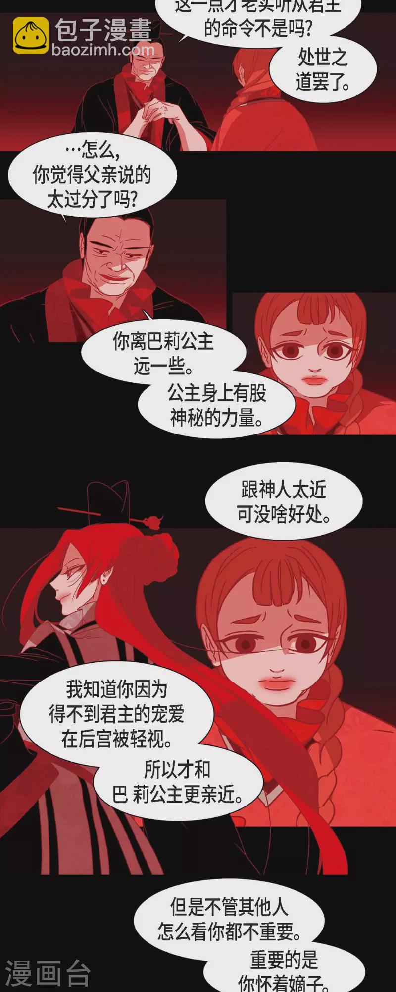 第44话 调查-第45话