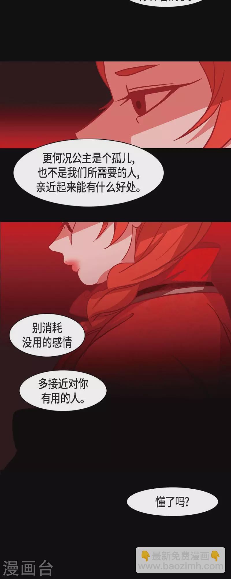 第44话 调查-第45话