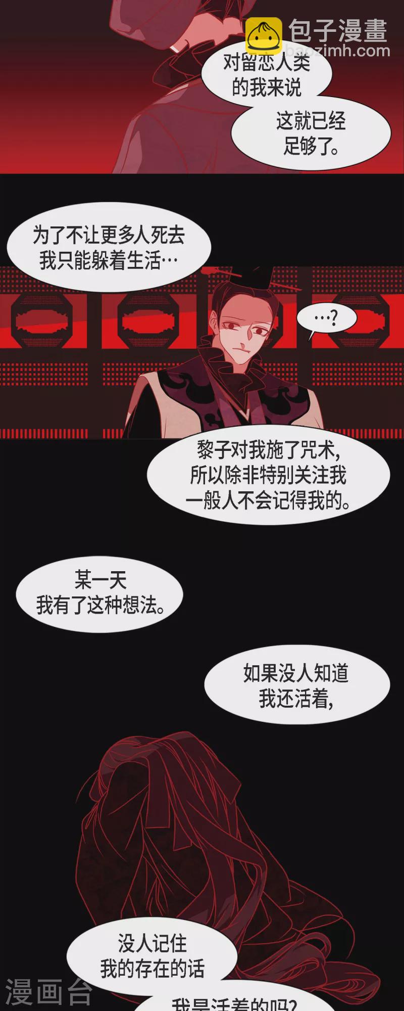 第46话 离死亡最远的存在-第47话