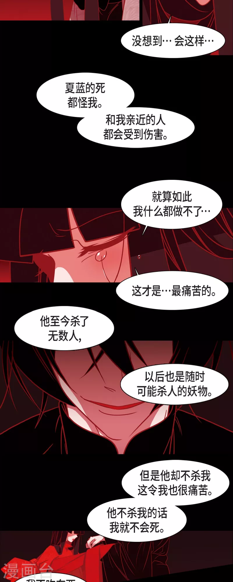 第46话 离死亡最远的存在-第47话