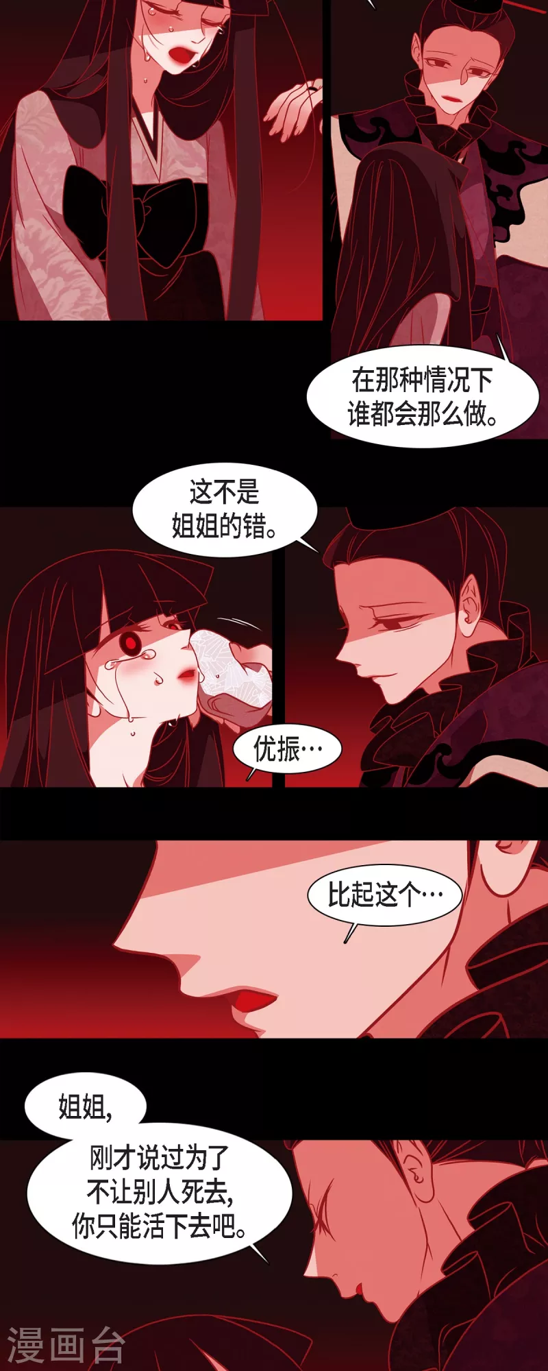 第46话 离死亡最远的存在-第47话