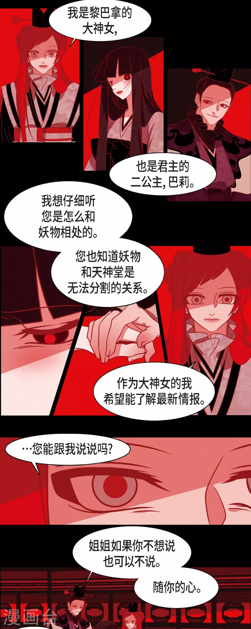 第46话 离死亡最远的存在-第47话