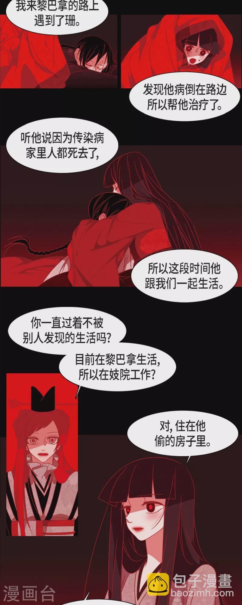 第46话 离死亡最远的存在-第47话