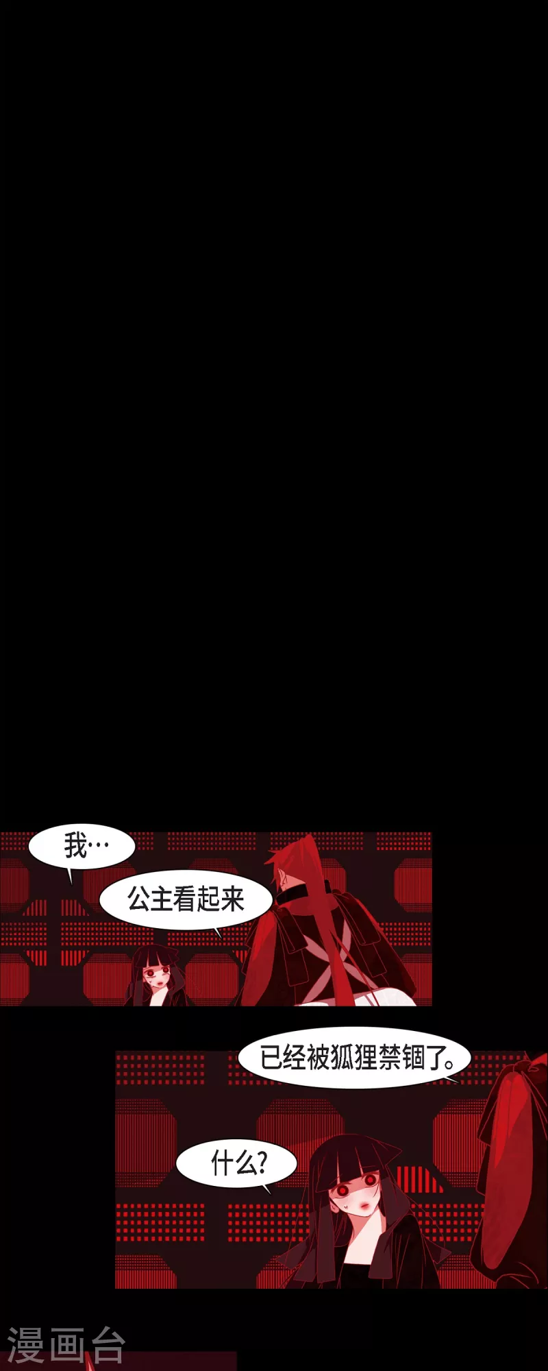 第48话 神通之力-第49话